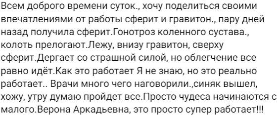 отзыв42.43.jpeg