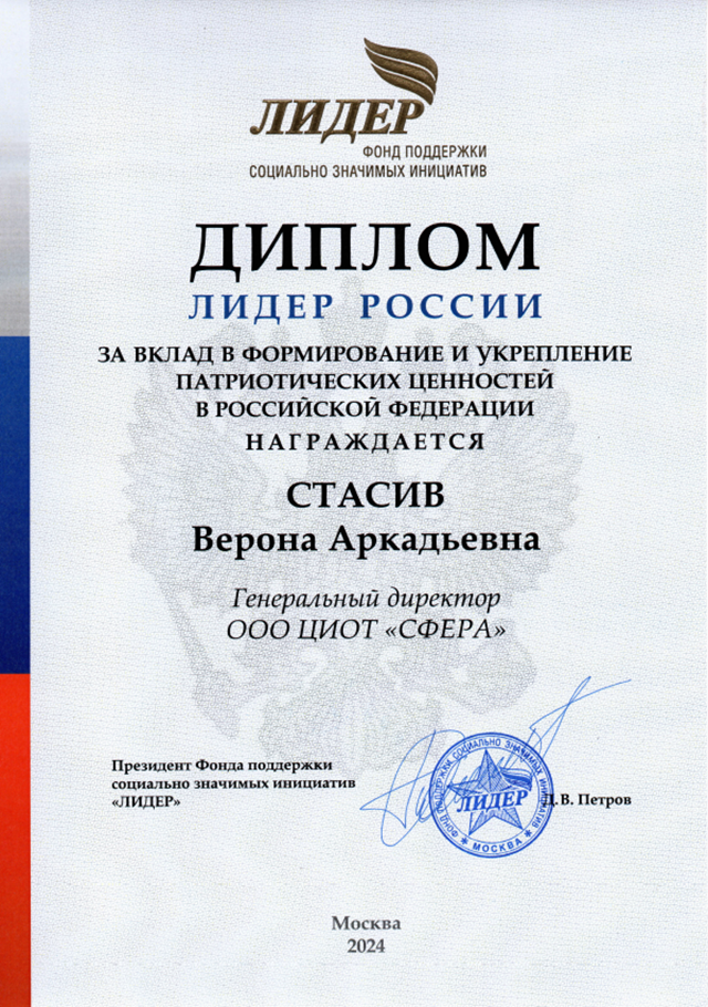 диплом.png диплом.png