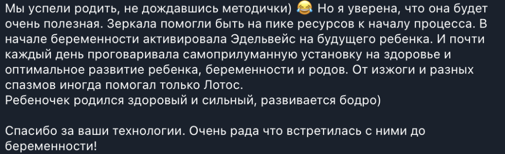 отзыв лотос 2