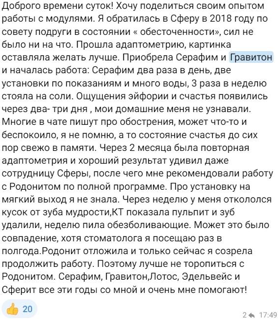 радар 1.jpeg