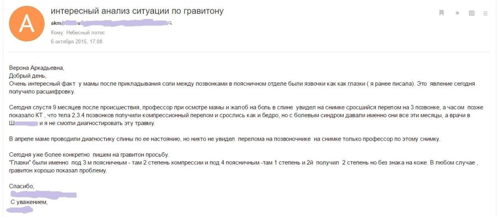 отзыв37.53.jpeg