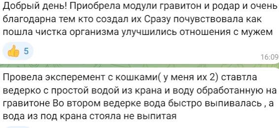 отзыв35.08.jpeg