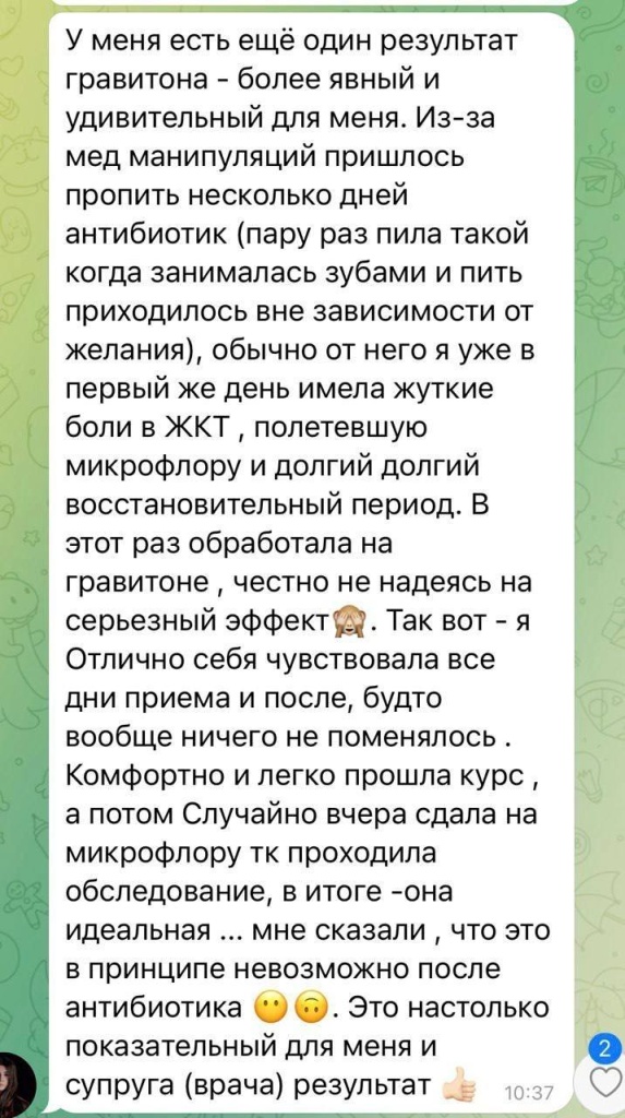 отзыв38.37.jpeg