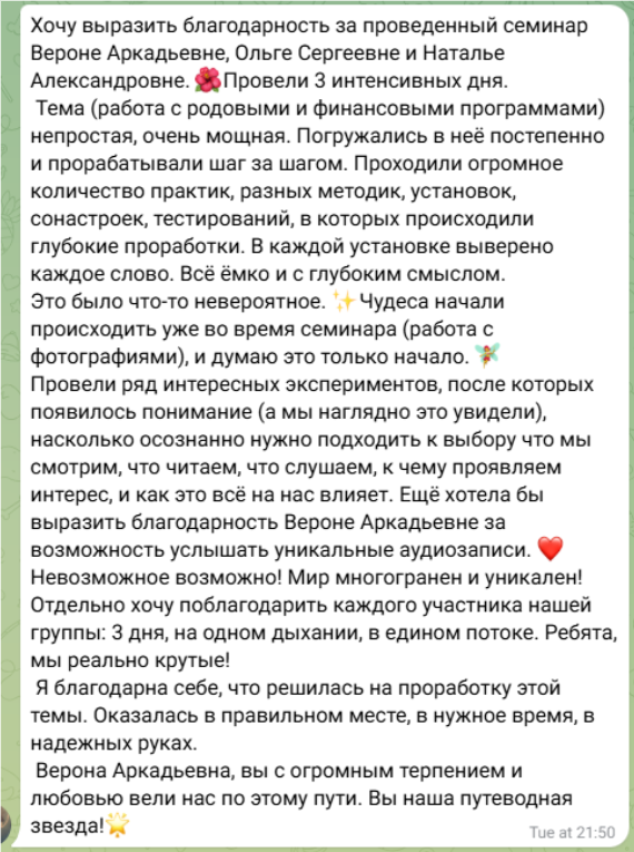 отзыв