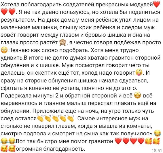 отзыв42.56.jpeg