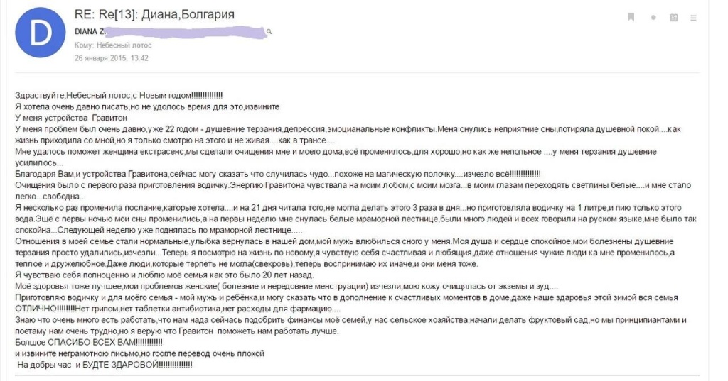 отзыв36.02.jpeg