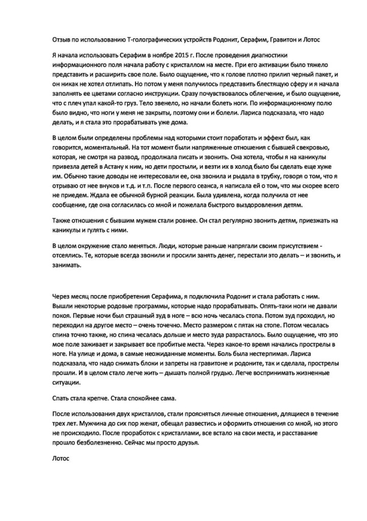 радар 4.jpeg