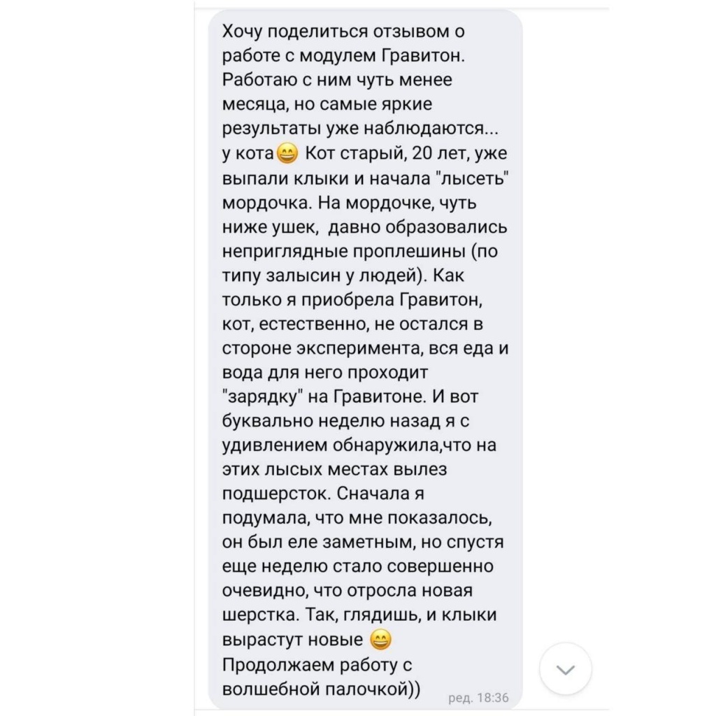 отзыв38.27.jpeg
