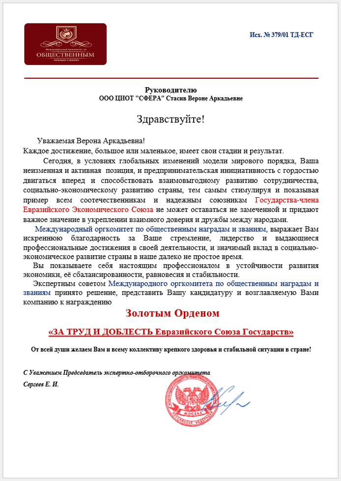 новости Орден.png