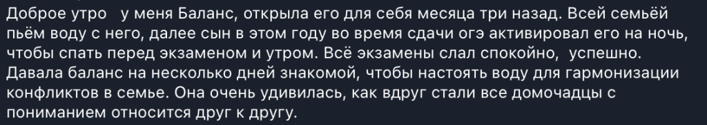 Отзыв на использование модуля Баланс 