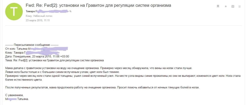 отзыв35.52.jpeg