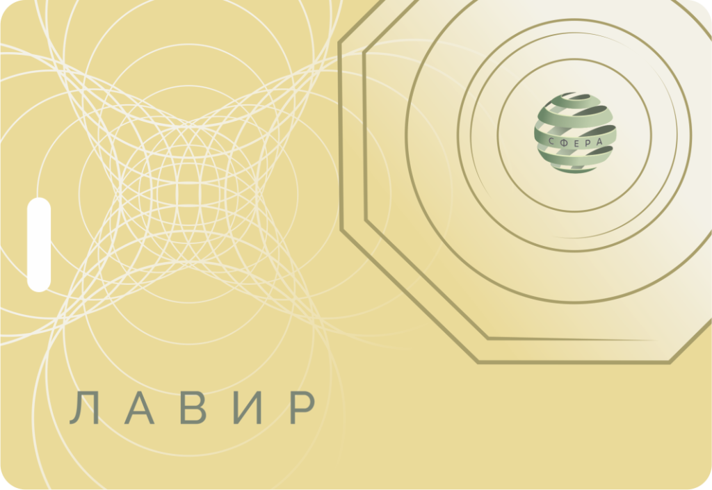 Лавир.png