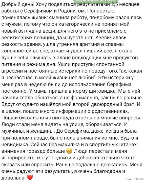радар 3.jpeg