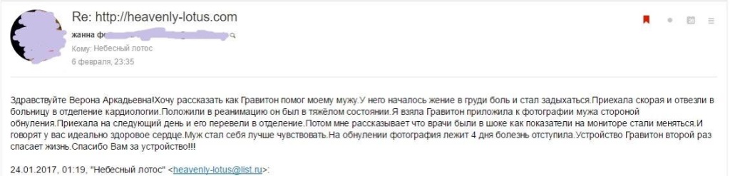 отзыв36.09.jpeg