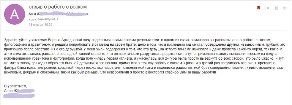 отзыв36.53.jpeg