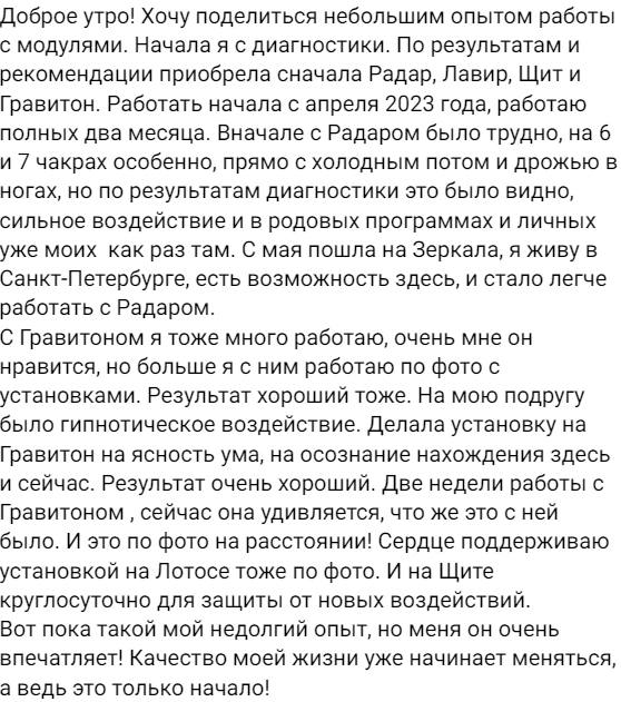 радар 2.jpeg