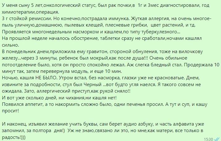 отзыв43.57.jpeg