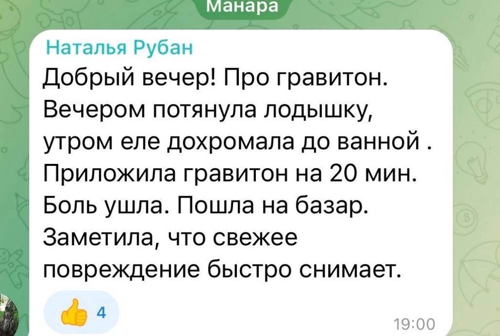 отзыв39.05.jpeg