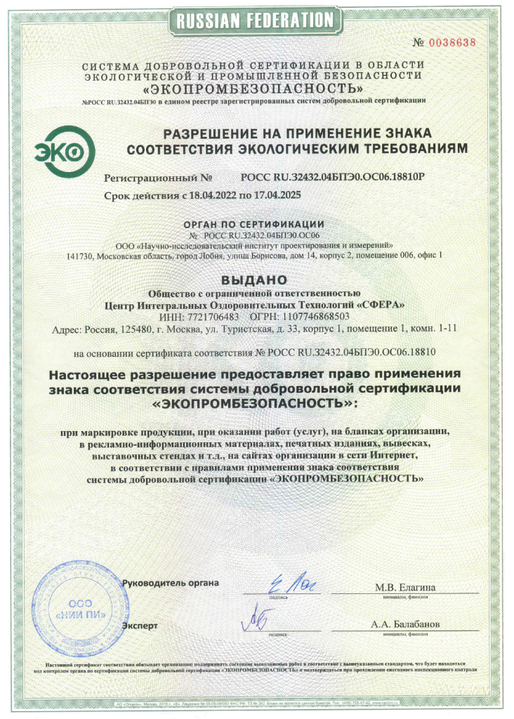 ЭКО знак модули.PNG