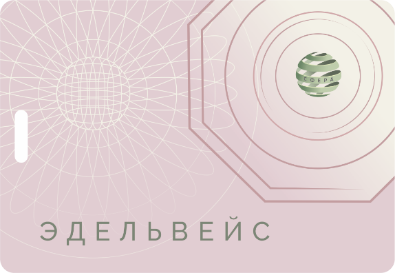 Эдельвейс.png