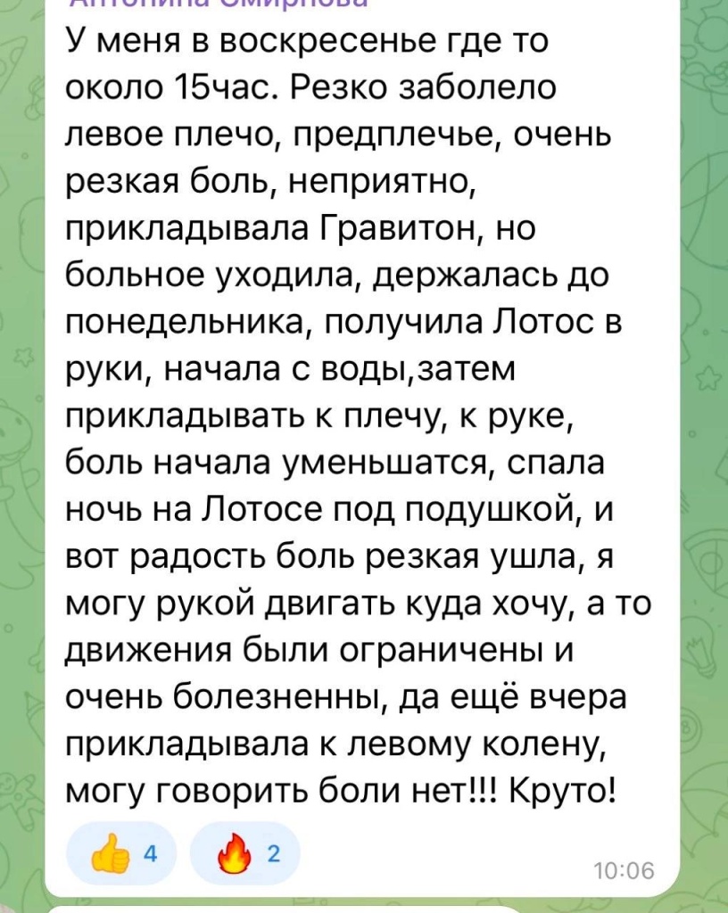 отзыв39.09.jpeg