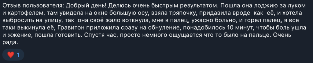 отзыв 6.png