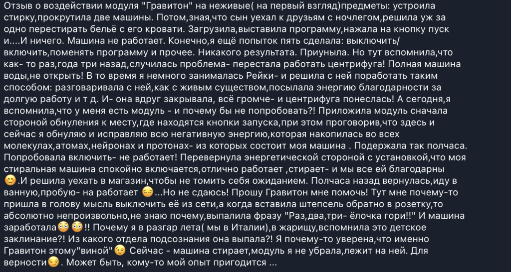 отзыв 5.png