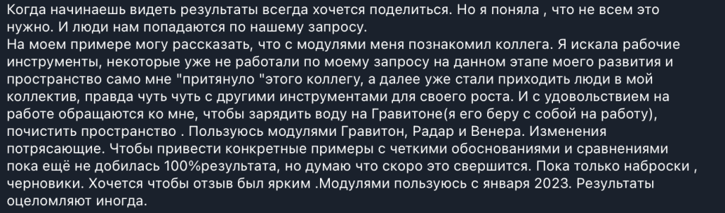 отзыв 4.png