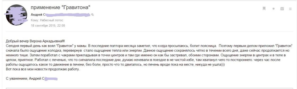 отзыв36.33.jpeg