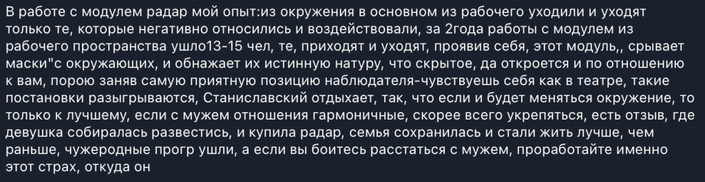 радар 6.png