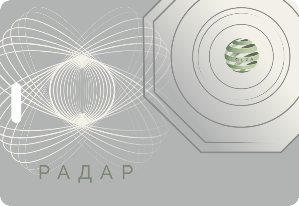 Радар.png
