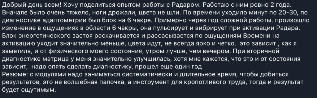 радар 5.png