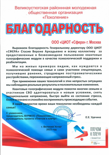 Благодарность.png
