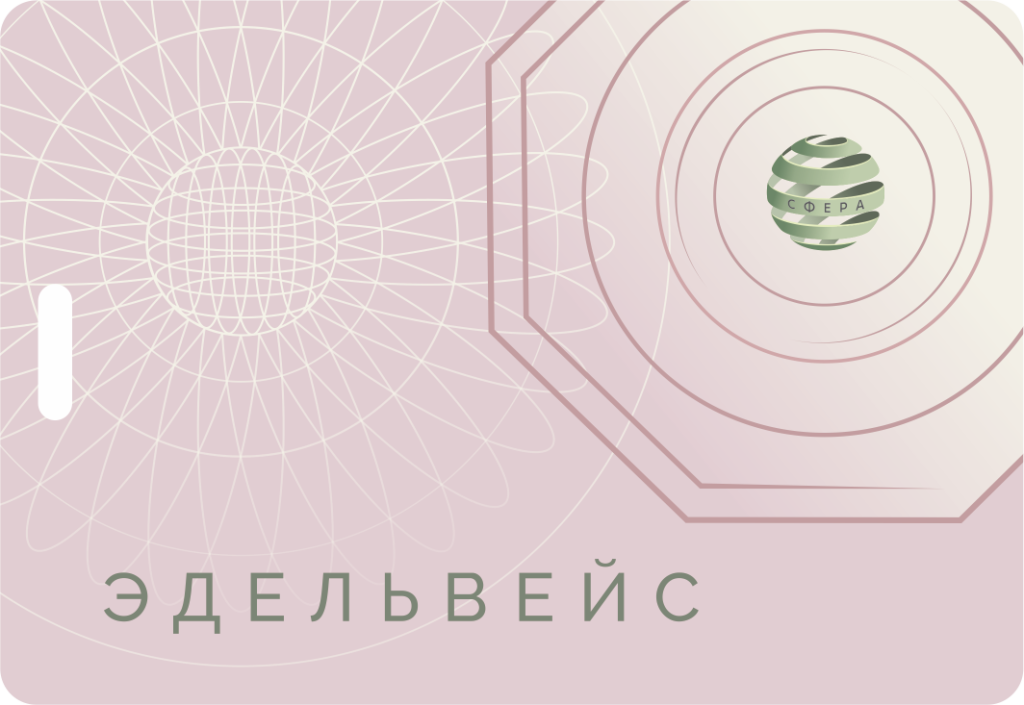 Эдельвейс.png