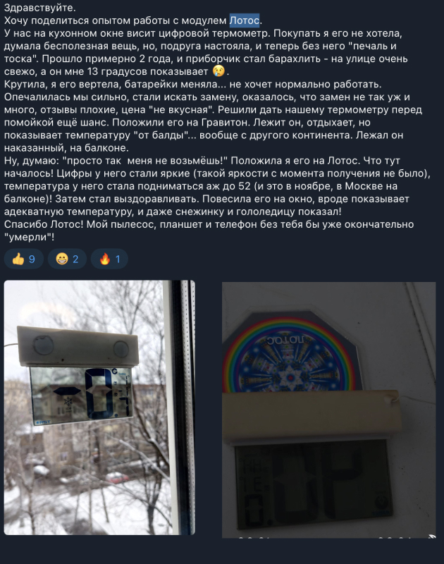 отзыв лотос4 .jpg