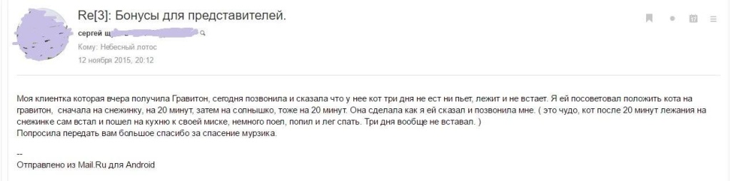 отзыв35.18.jpeg