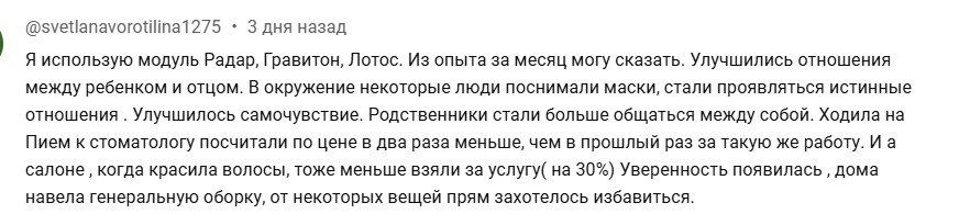 отзыв лотос 1